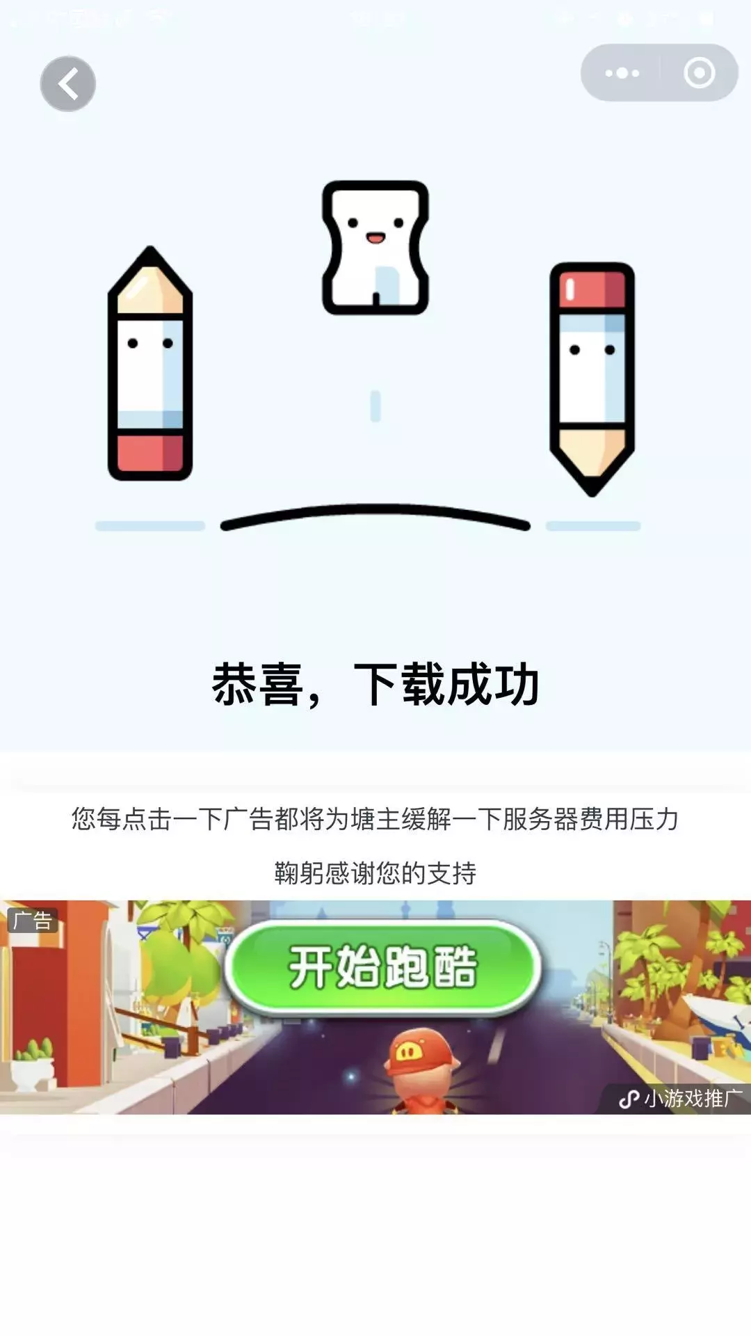部分小程序1天仅40元收入，Banner广告竟成“鸡肋”？