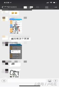 揭秘：最近圈内爆红的QQ霸屏引流，他们用这种方法月入三万
