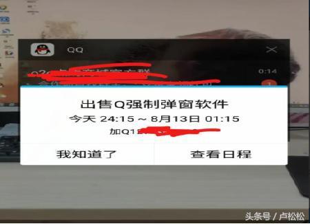 揭秘：最近圈内爆红的QQ霸屏引流，他们用这种方法月入三万