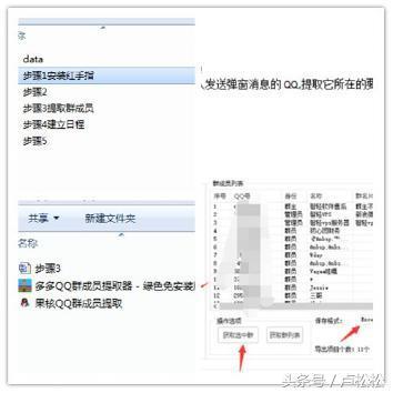 揭秘：最近圈内爆红的QQ霸屏引流，他们用这种方法月入三万
