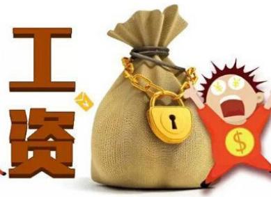 员工的税前工资怎么计算？