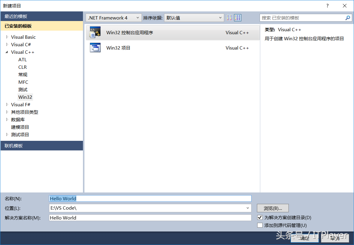 教大家如何安装VS2010，以及用C编写一个Hello World程序