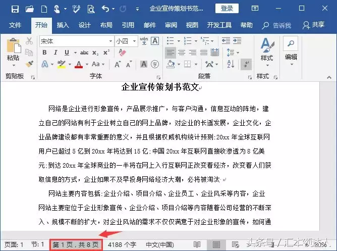 Word文档打印技巧：A4文档如何打印到A3纸上？