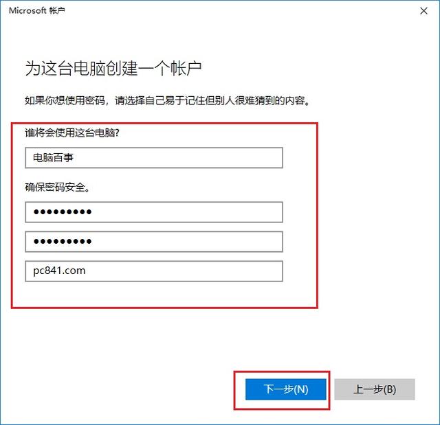 教大家Win10怎么新建账户 Win10创建新用户图文教程