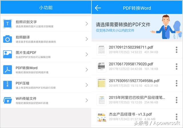 3款PDF文件转换器，免费又好用！