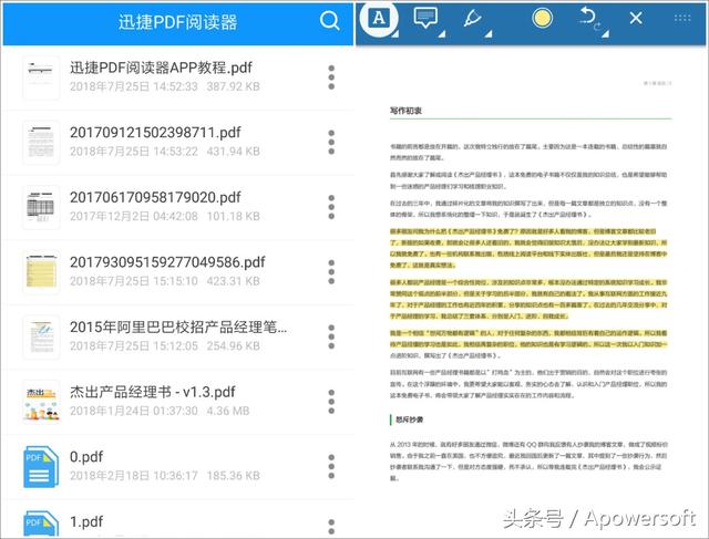 3款PDF文件转换器，免费又好用！