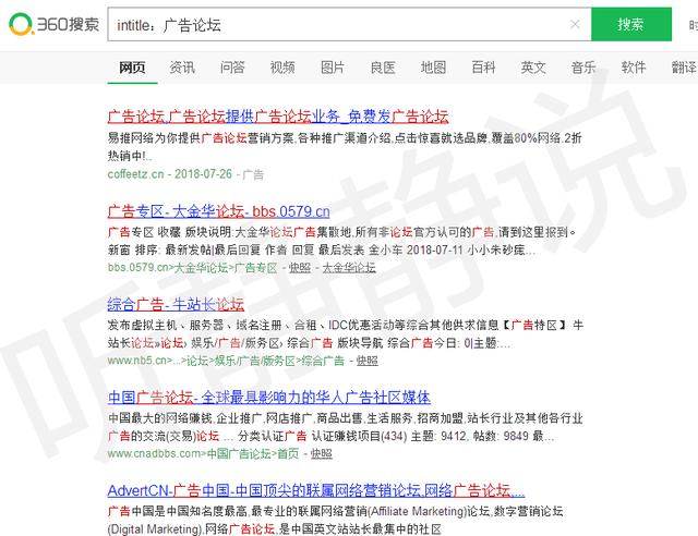 网络营销论坛推广之论坛推广实际操作篇