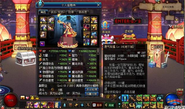 DNF炽天使进阶科普：还不知道什么叫“73和75”？教你告别小白！
