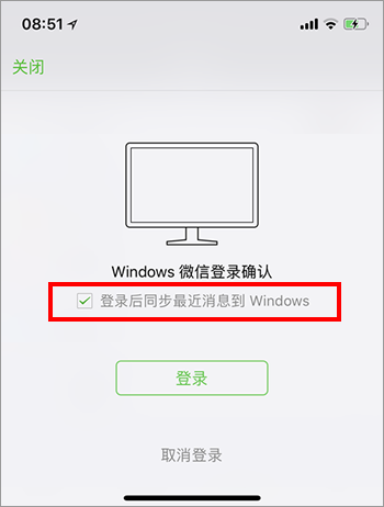 苹果手机微信聊天记录导出保存为Word文档的两大方法