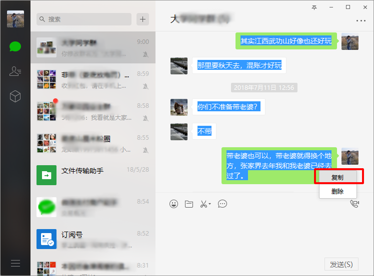 苹果手机微信聊天记录导出保存为Word文档的两大方法