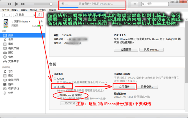 苹果手机微信聊天记录导出保存为Word文档的两大方法