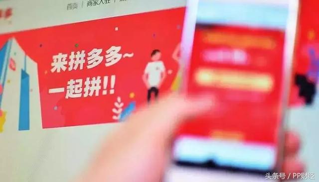 拼多多上市了？创立仅3年，3亿用户、市值接近300亿美元，凭什么