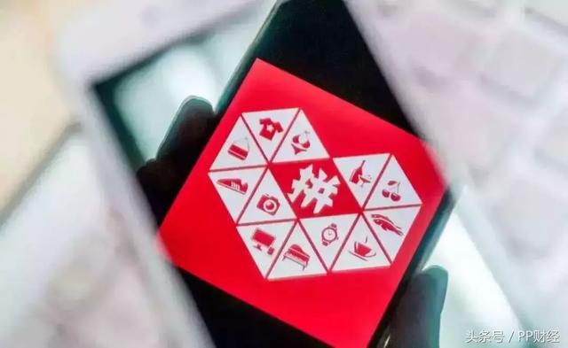 拼多多上市了？创立仅3年，3亿用户、市值接近300亿美元，凭什么