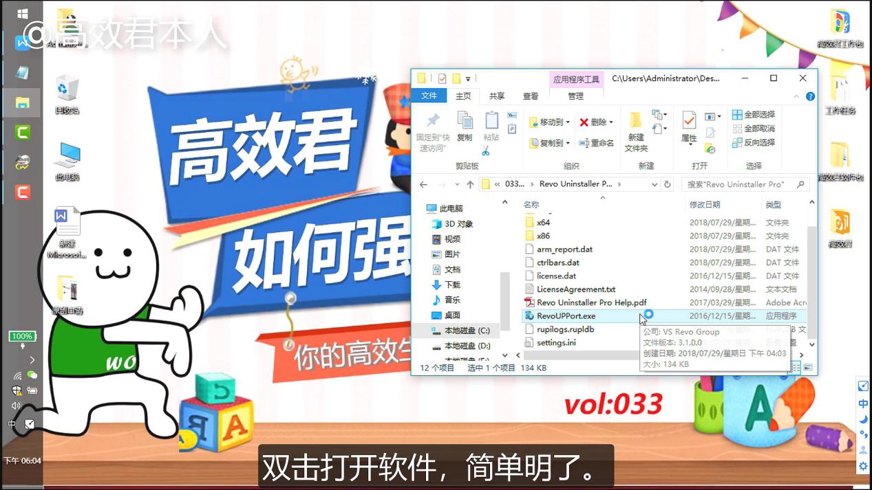 卸载软件不干净，导致电脑卡慢，看高效君如何强制卸载软件