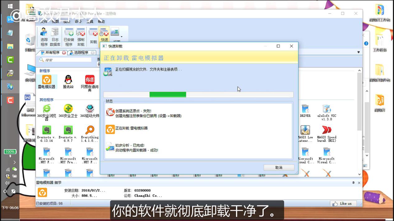 卸载软件不干净，导致电脑卡慢，看高效君如何强制卸载软件