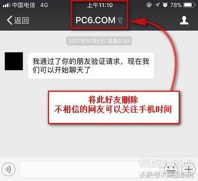 「转」微信被删除的好友怎么在对方不知情的情况下找回的六个方法