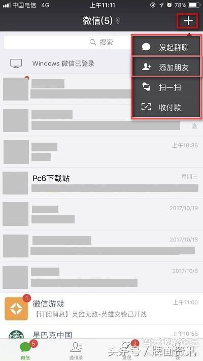 「转」微信被删除的好友怎么在对方不知情的情况下找回的六个方法