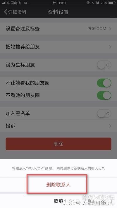 「转」微信被删除的好友怎么在对方不知情的情况下找回的六个方法