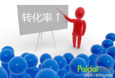 如何提升产品的转化率，让转化翻倍？