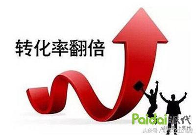 如何提升产品的转化率，让转化翻倍？