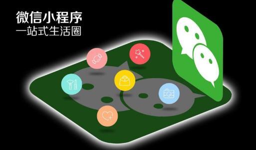 小程序是什么？小程序为什么会火？你都知道吗