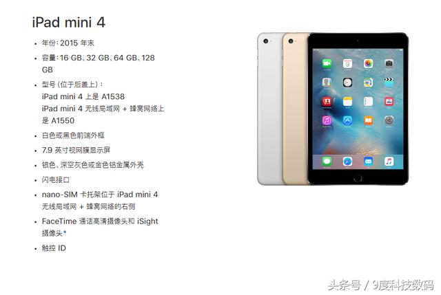 怎么样知道ipad具体型号，支不支持4G，各ipad型号大全来教你