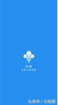 轻蜂加速器与迅游加速器，对比评测新鲜出炉