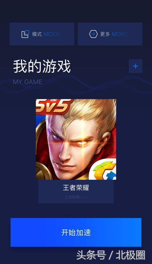 轻蜂加速器与迅游加速器，对比评测新鲜出炉