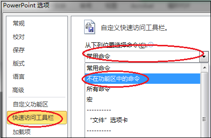 最简单的PPT与word互转方法