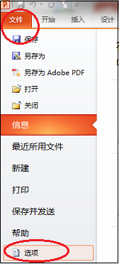 最简单的PPT与word互转方法