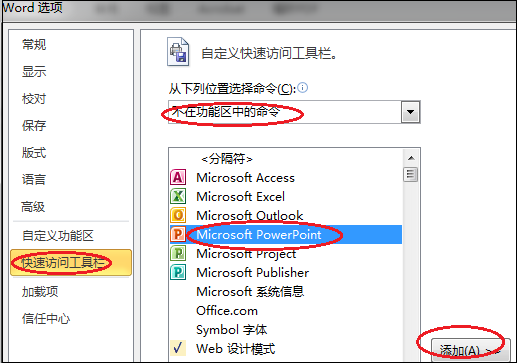 最简单的PPT与word互转方法