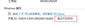 win7旗舰版的主要特点及其激活密钥