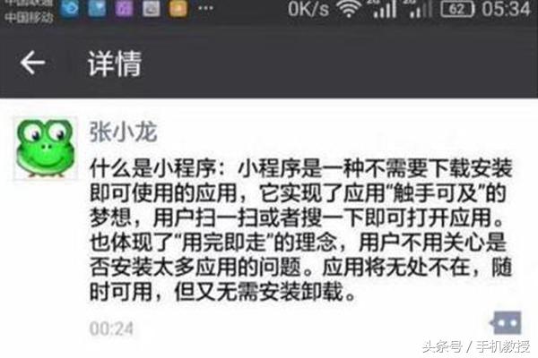 微信小程序已经上线了，你还不知道怎么玩？