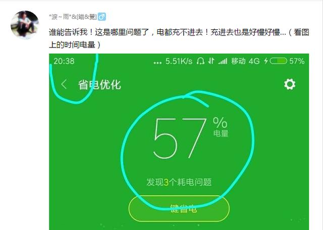 手机充电充不进，简单三步解决问题