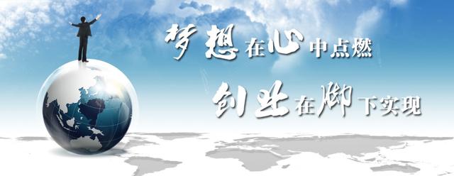创业第一步：避开这几个大坑，不怕不成功！