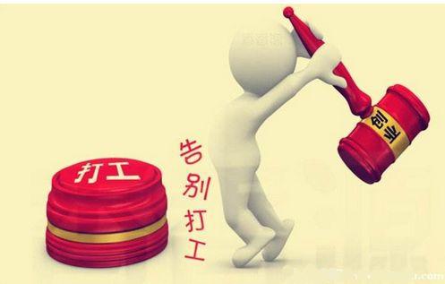 创业第一步：避开这几个大坑，不怕不成功！