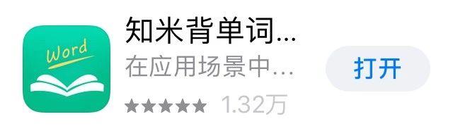 考研党最常用的14个APP，你下了几个？