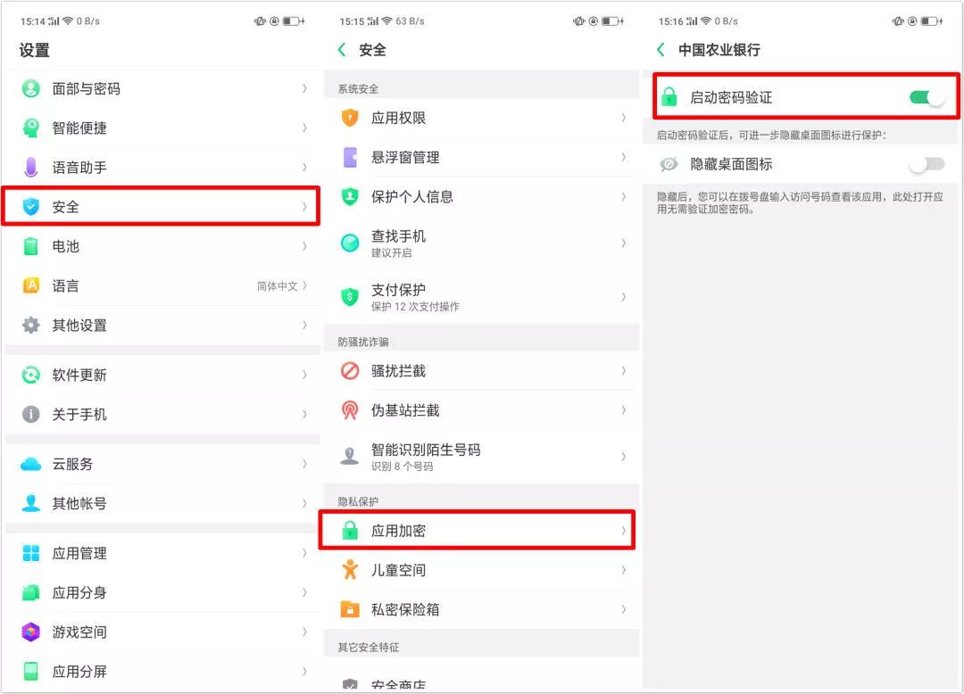 技巧｜教你如何隐藏手机桌面上的软件