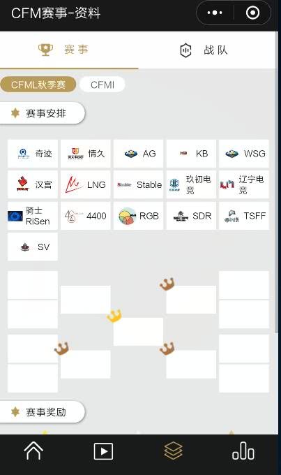 CF手游观赛助手上线 最全的资讯都在这里