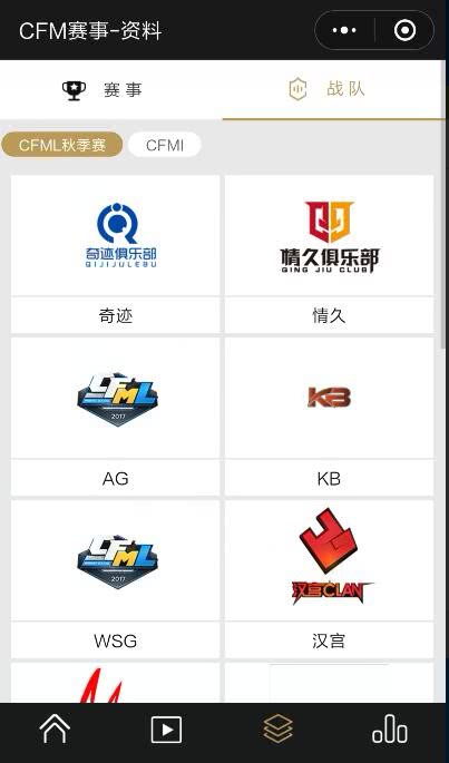 CF手游观赛助手上线 最全的资讯都在这里