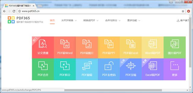 做好笔记！PDF密码清除的小妙招来了！