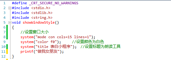 抖音很火的告白编程程序，C语言一样也能做