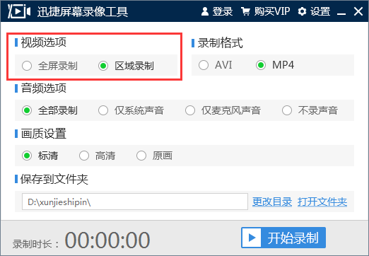 如何用电脑来录制屏幕？