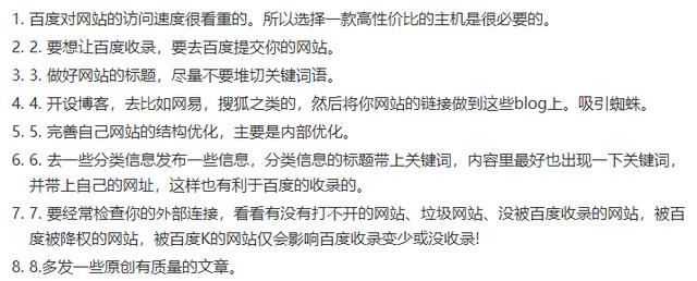 怎么在网上做免费推广？