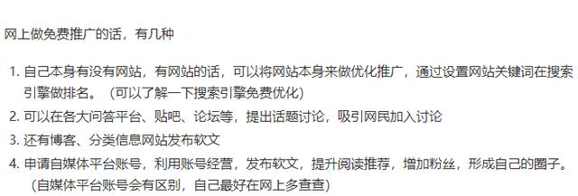 怎么在网上做免费推广？
