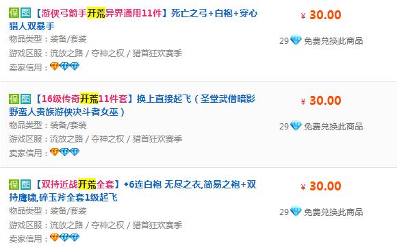 目前电脑端可以挣钱的游戏，流放之路月赚万元的另类方法