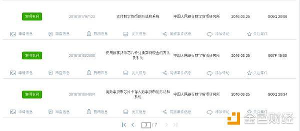 终于来了！国家法定数字货币终于来啦！