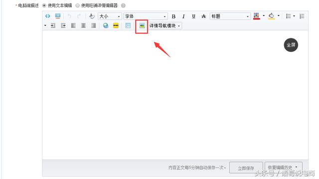 淘宝发布宝贝的正确流程