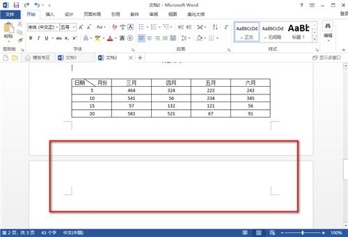 Word空白页总删除不了？最简单高效的方法都在这了