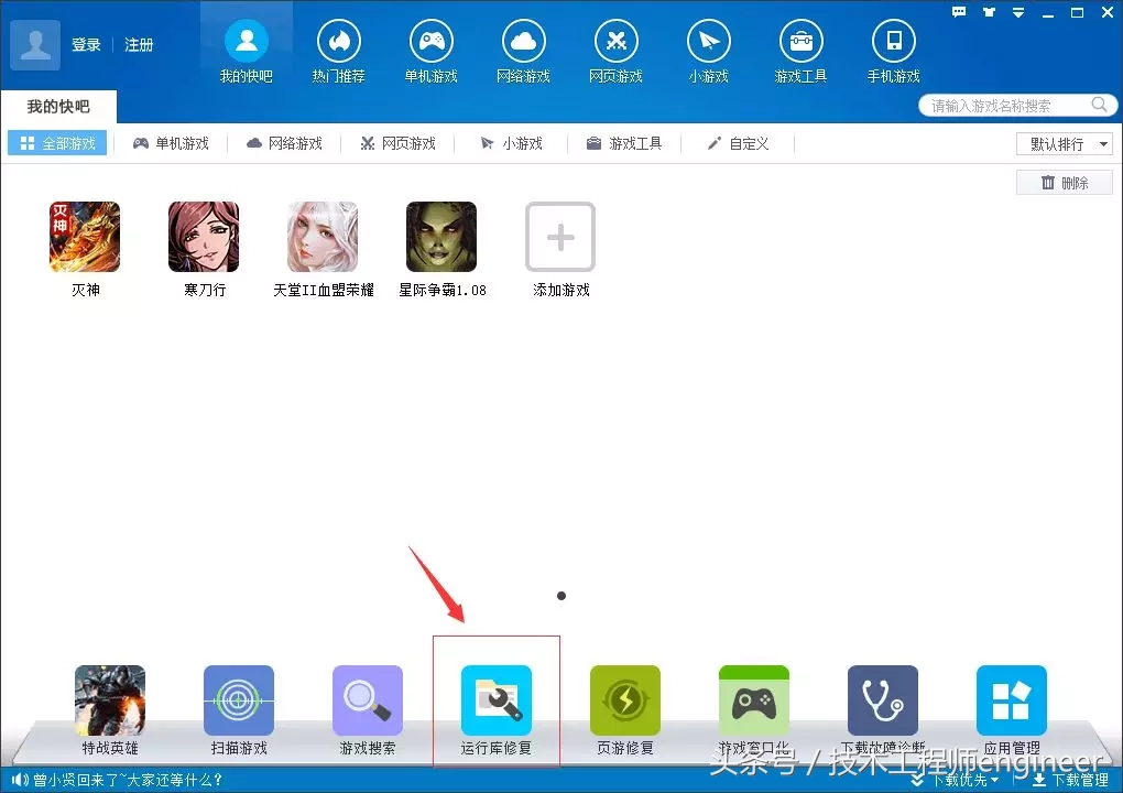 玩游戏运行报错？电脑游戏环境检测工具分享！